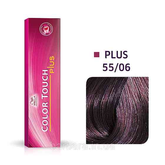 Краска для волос Wella Color Touch Plus Колортач Плюс  NEW 2025 55/06 пион Киев