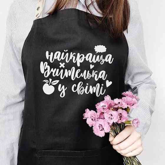 Фартук Найкраща Вчителька у світі (Чорний) Винница