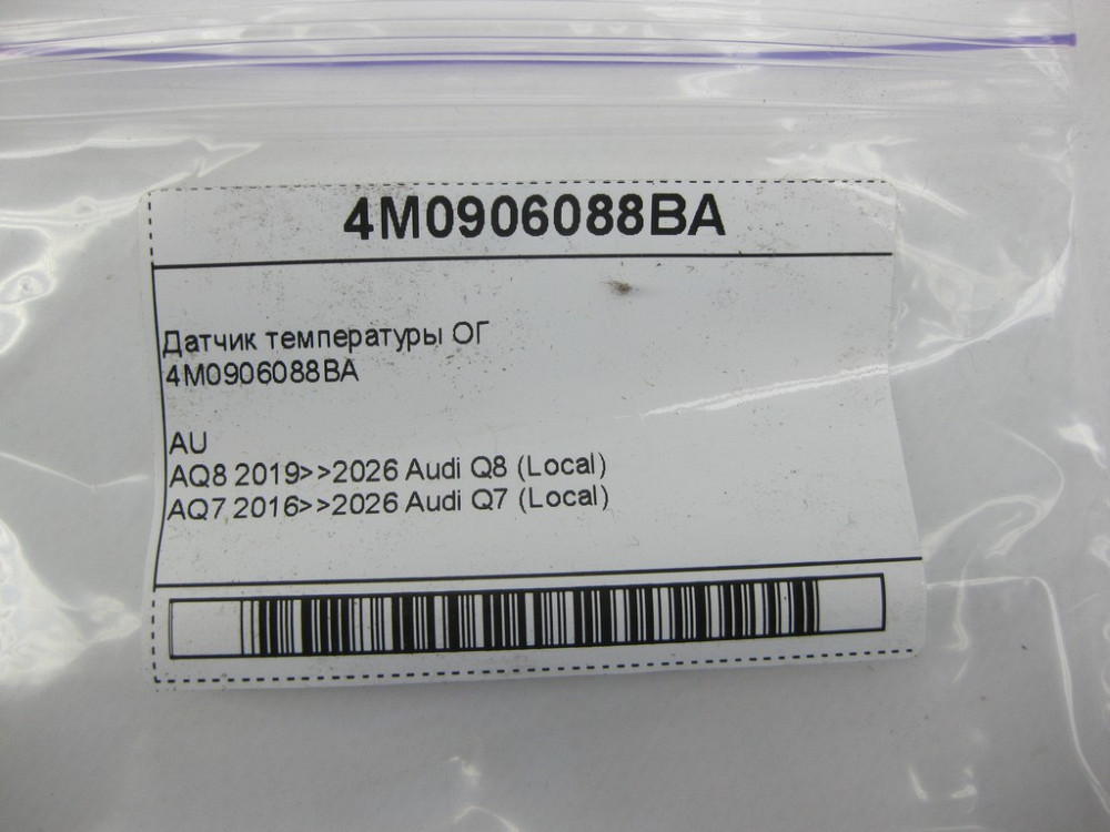 VAG  4M0906088BA Датчик температури ОГ Одесса - изображение 4