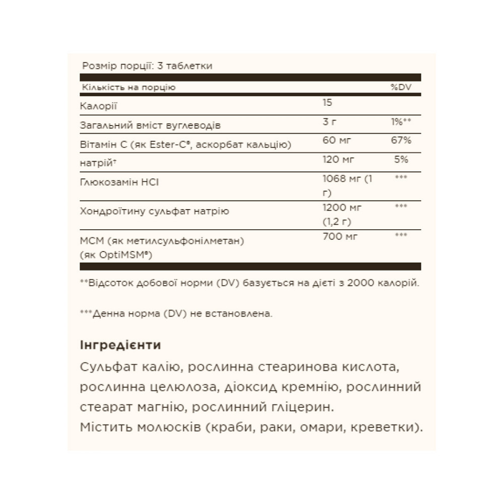 Extra Strength Glucosamine Chondroitin MSM with Ester-C® - 180 tabs Киев - изображение 2