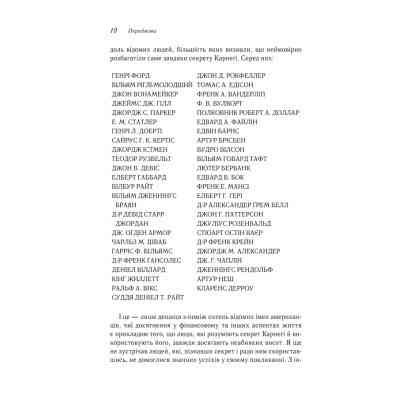 Книга Думай і багатій - Наполеон Гілл КСД (9786171291447) Вінниця