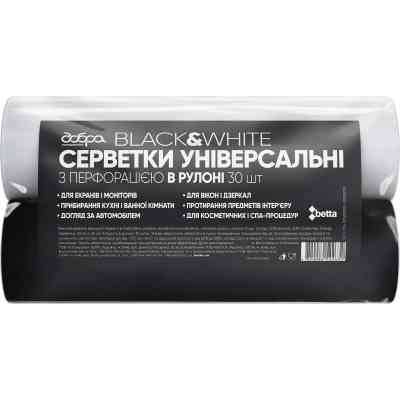 Серветки для прибирання Добра Господарочка Black&amp;White Універсальні з перфорацією 23х30 см 2 рулони по 30 шт. (4820086522649) Вінниця