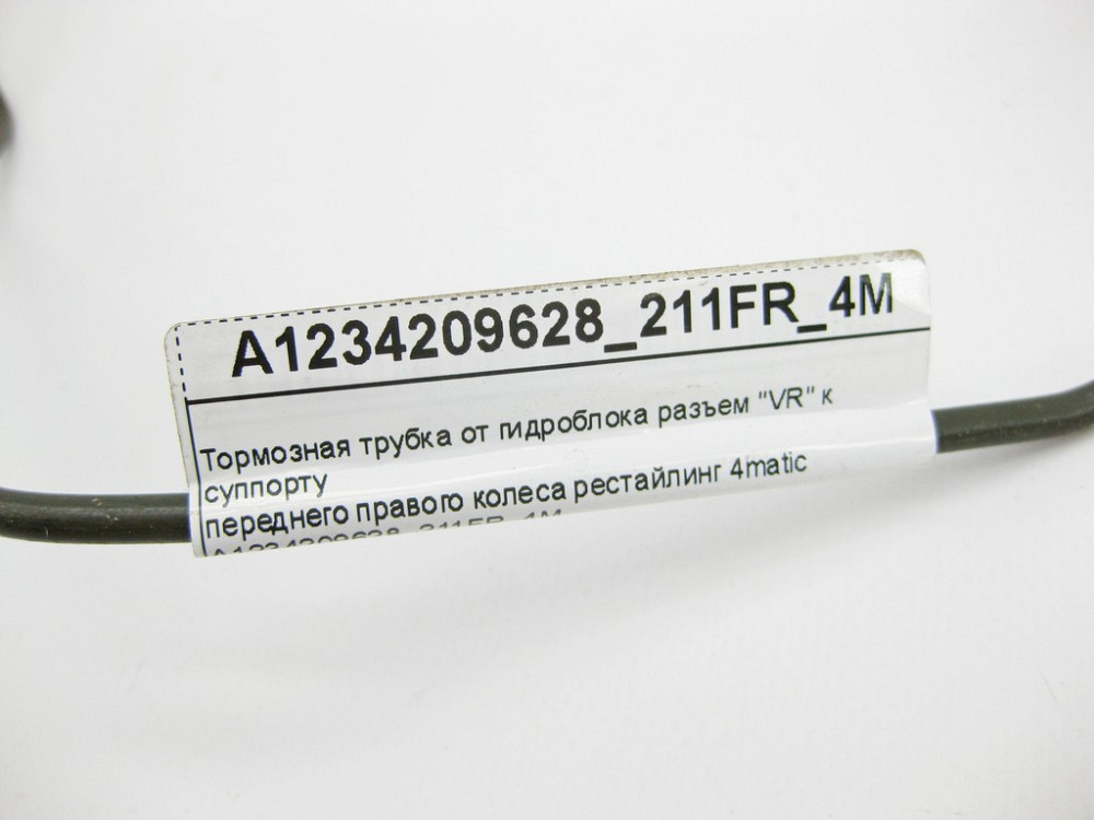 Mercedes-Benz  A1234209628_211FR_4M Гальмівна трубка від гідроблоку роз'єм "VR" до супорту переднього правого колеса E-Class W211 реста Одесса - изображение 9