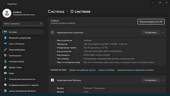 Ноутбук Asus Zenbook UX5401ZA-RS74 (Intel i7-12700H,OLED,1TB) Харків