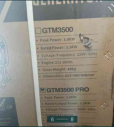 Генератор бензиновый : GTM 3500 Pro Киев