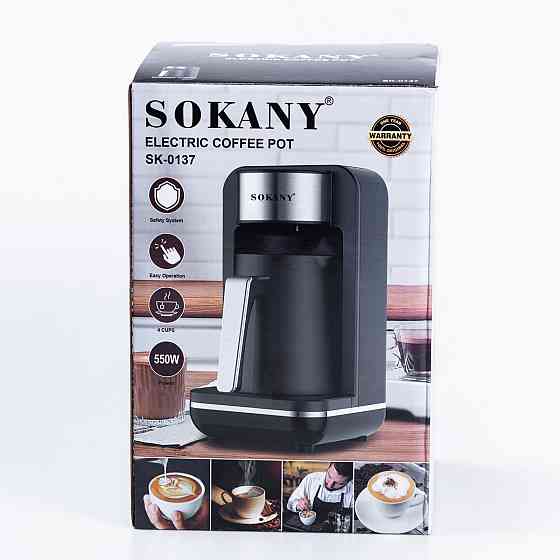 Автоматическая электрическая турка Sokany 250 мл Киев