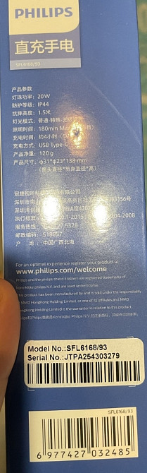 Фонарик SFL6168 Харьков - изображение 2