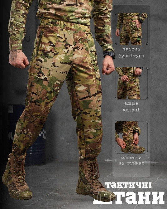 Стрічкові літні тактичні штани мультикам camatos РА4932 Одеса - фото 3