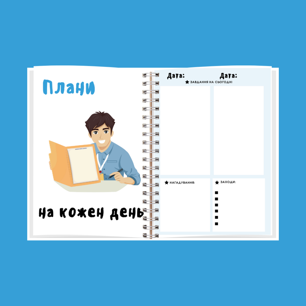 Планер для хлопців (чоловічий) А5 Дніпро - фото 6