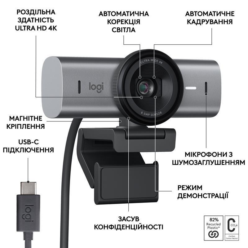 Веб-камера Logitech MX Brio 705 Graphite (960-001530) Сірий Харьков - изображение 7