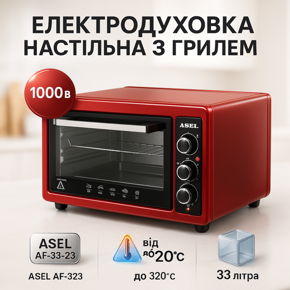 Электрическая печь настольная для кухни ASEL, Духовка с автоматическим выключением LH-60 Львов - изображение 7