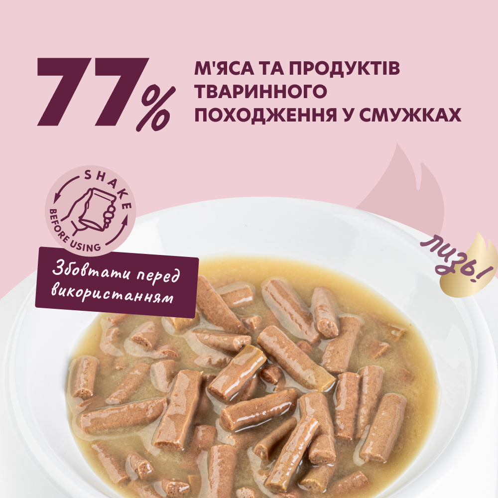 Вологий корм для дорослих собак Delickcious смужки з індичкою та сиром в крем-супі, 85 г Вінниця - фото 2