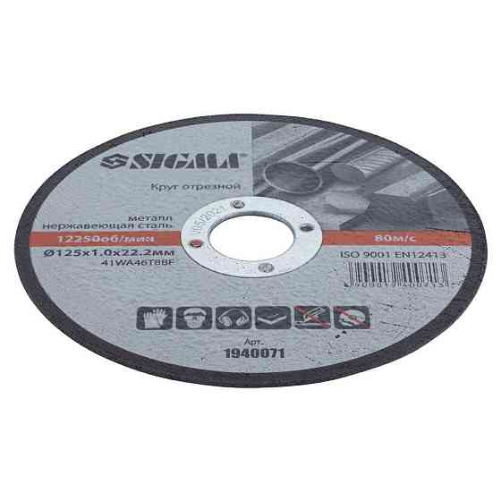 Коло відрізне по металу та нержавіючій сталі Ø125×1.0×22.2мм, 12250об/хв SIGMA (1940071) Рівне