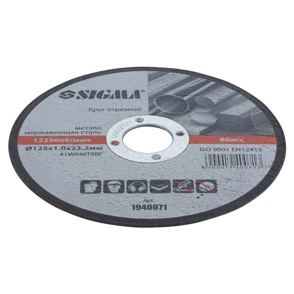 Круг отрезной по металлу и нержавеющей стали Ø125×1.0×22.2мм, 12250об/мин SIGMA (1940071) Ровно - изображение 6