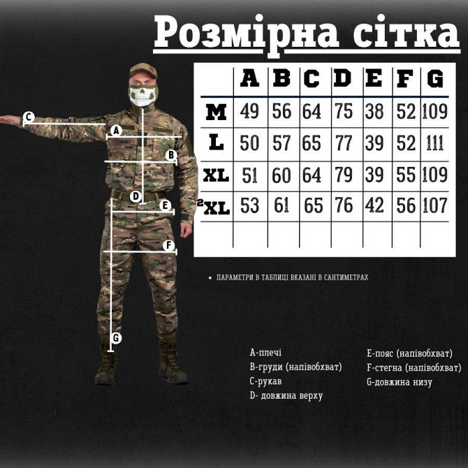 Костюм уставной мультикам light БЕЙСБОЛКА В ПОДАРОК ДМ8641 Киев - изображение 3