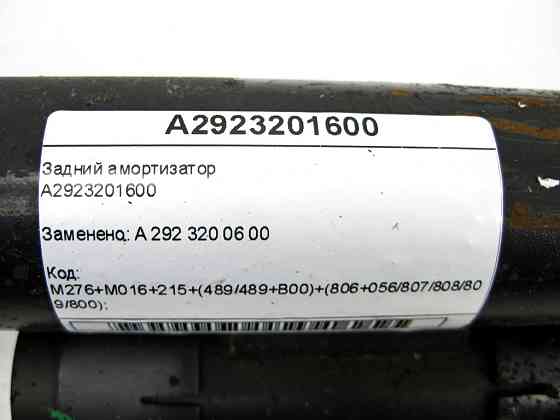 Mercedes-Benz  A2923201600 Задній амортизатор ML/GLE W166 GLE Coupe C292 Одеса