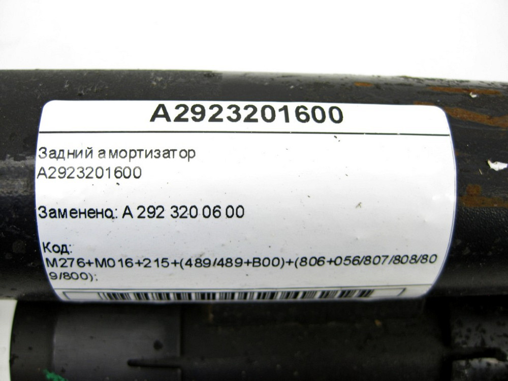 Mercedes-Benz  A2923201600 Задній амортизатор ML/GLE W166 GLE Coupe C292 Одеса - фото 6