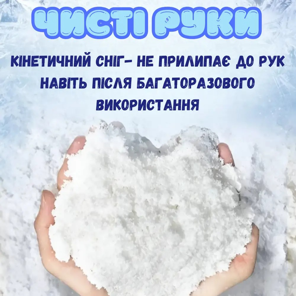 Кинетический снег,песок детский,набор 