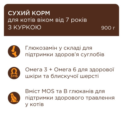 Сухой корм для кошек Club 4 Paws Премиум Adult Cats 7+ с курицей 900 г (4820269144989) Винница - изображение 3