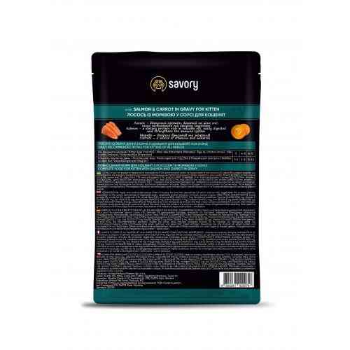 Корм вологий Savory Kitten Pouch Salmon and Carrot in Gravy для кошенят з лососем та морквою у соусі 85 г Київ