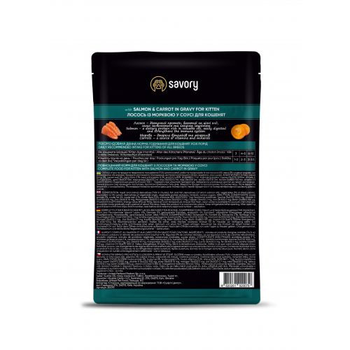 Корм влажный Savory Kitten Pouch Salmon and Carrot in Gravy для котят с лососем и морковью в соусе 85 г Киев - изображение 2