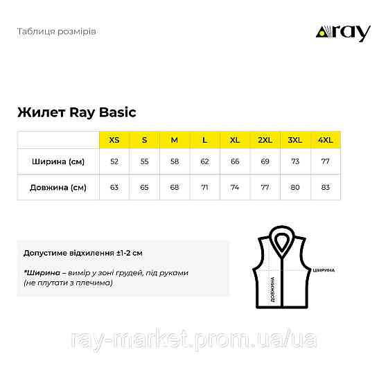 Жилет стьобаний Ray Basic чоловічий утеплений чорний (U0601M-Black) XL Київ