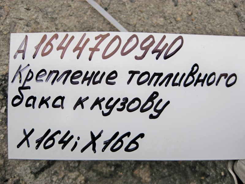 Mercedes-Benz  A1644700940 Кріплення паливного бака - стрічковий хомут GL X164 GL/GLS X166 Одеса - фото 4