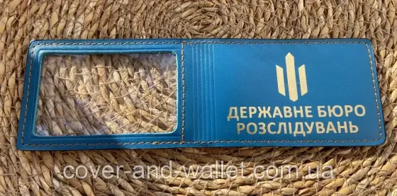 Кожаная обложка на удостоверение ДБР синего цвета (тиснение золотом) PS Киев