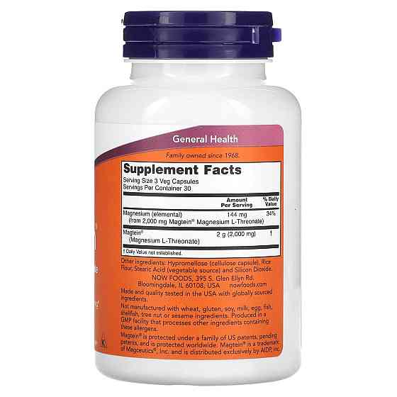 Магний L-треонат Now Foods Magtein 90 вег капс Киев