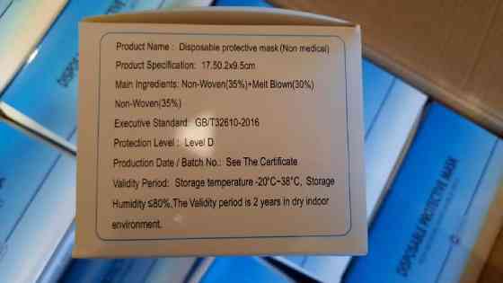 Маски медицинские трехслойные 50шт в упаковка Днепр