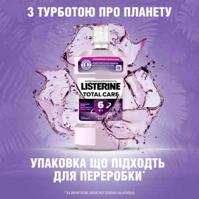 Ополаскиватель для полости рта Listerine Total Care 250 мл (3574661104522/3574661057071) Винница