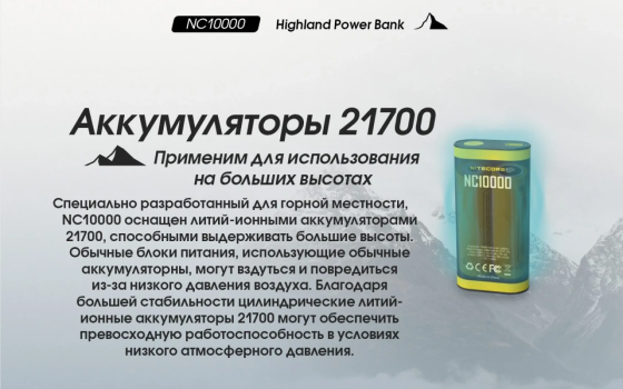 Ліхтар + Power Bank Nitecore NC10000 20w QC 3.0 10000mAh Вінниця