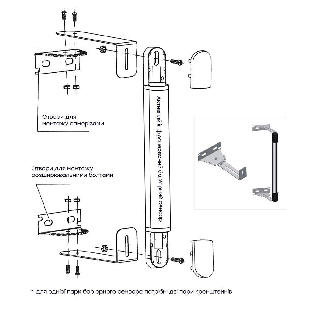 Кронштейн для ІЧ-бар’єрів Trinix TRB-10H, комплект з 2 шт. (25-00031) Київ - фото 7