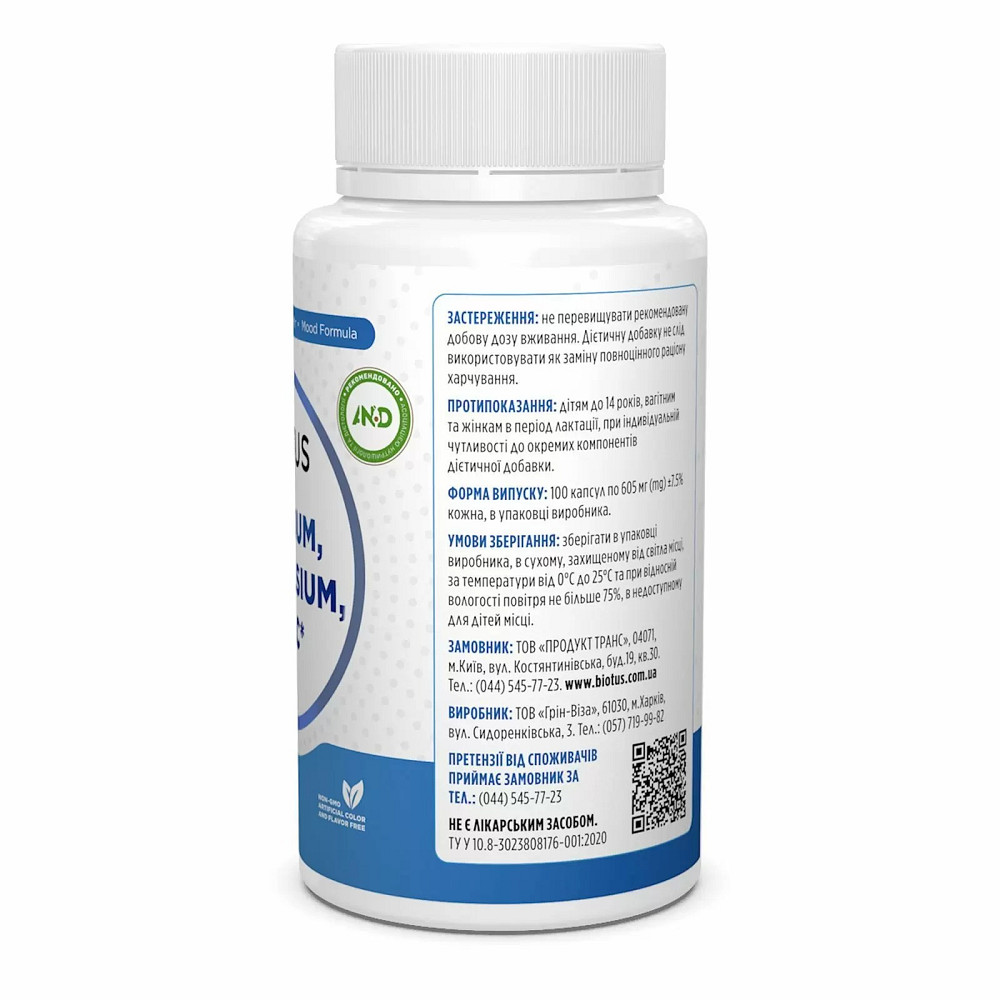 Кальций, магний, цинк с витамином D3 (Calcium Magnesium Zinc) 60 капсул Київ - фото 3