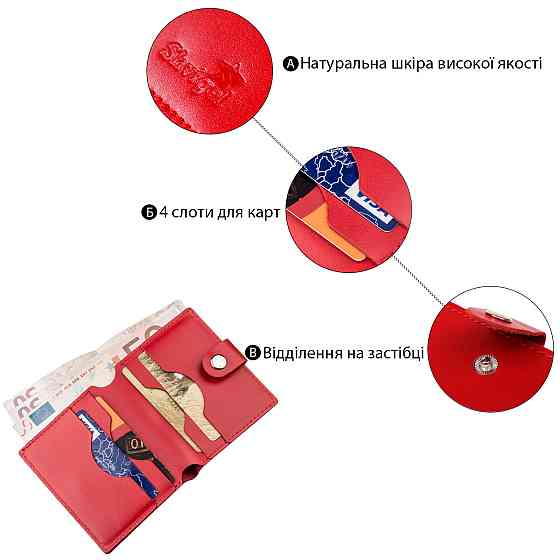 Портмоне вертикальне жіноче шкіряне SHVIGEL 16223 Червоне Київ