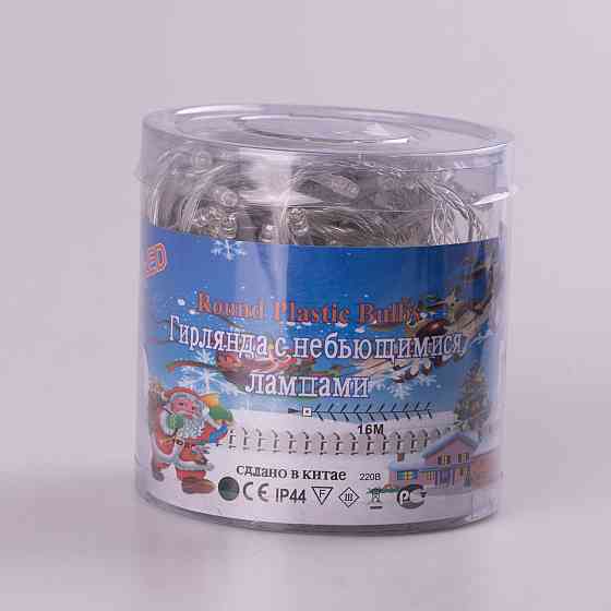 Світлодіодна гірлянда 16м з 8 режимами GarlandoPro Київ