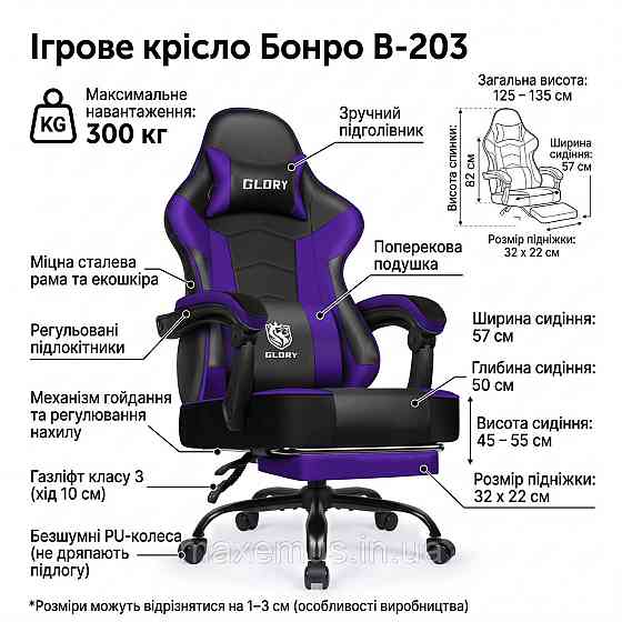 Геймерское компьютерное кресло Bonro B-203 Фиолетовое с подставкой для ног до 300 кг (Игровое эргономичное кресло) Мостиска