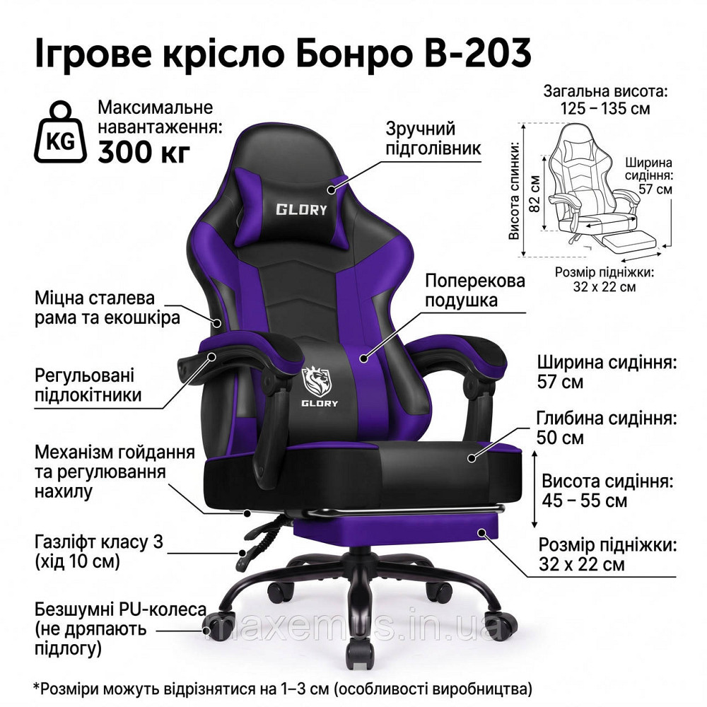 Геймерское компьютерное кресло Bonro B-203 Фиолетовое с подставкой для ног до 300 кг (Игровое эргономичное кресло) Мостиска - изображение 5