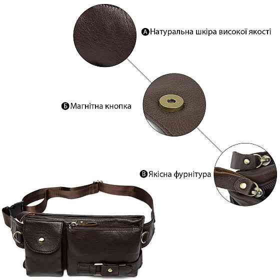 Поясна cумка чоловіча Vintage 14747 Коричнева Київ
