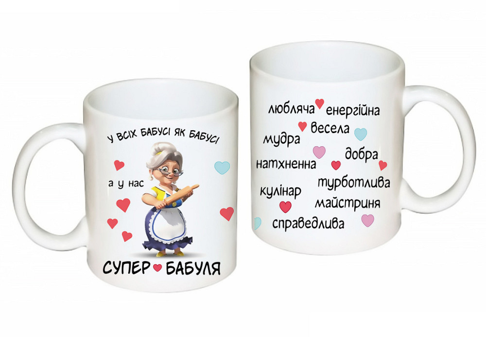 Подарунок бабусі. Чашка з тематичним принтом "Супер бабуся" Одеса - фото 1