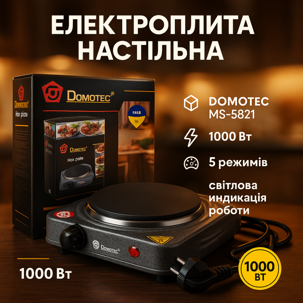 Домашняя электрическая плита DOMOTEC MS-5821 1000 Вт, Плита переносная для дома, Комфорка электрическая QZ-95 Львов - изображение 10