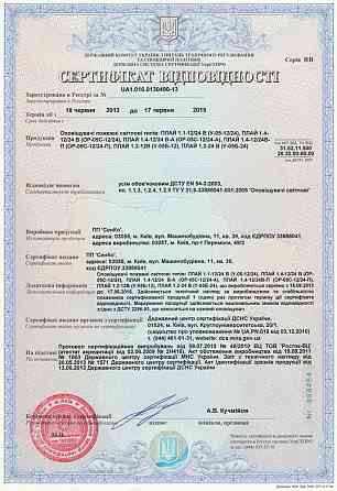 Плай У-05-220 Київ