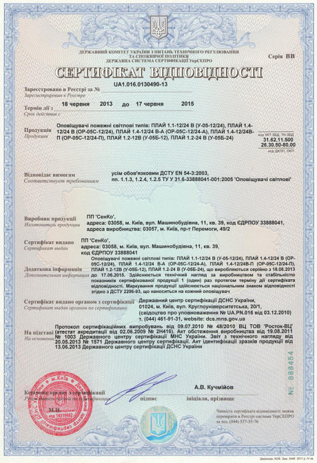 Плай У-05-220 Киев - изображение 2