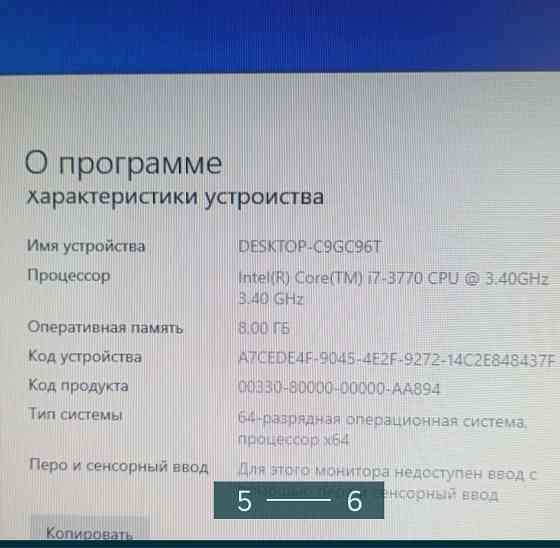 Комп'ютер із підсвіткою. Харків