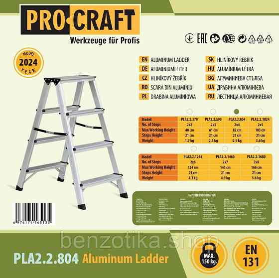 Драбина-стрем'янка алюмінієва Procraft PLA2.2.590 Київ