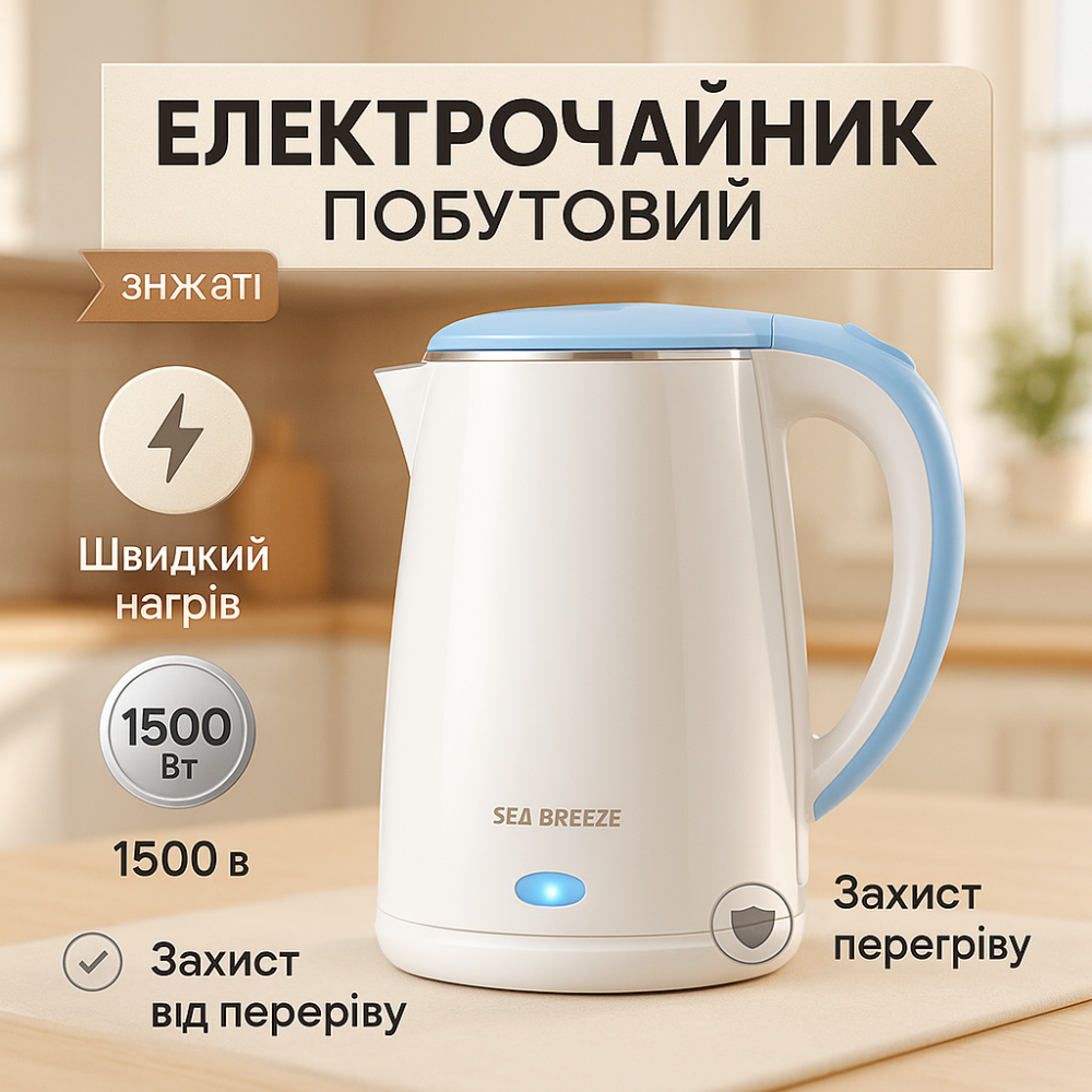 Электрочайник пластик, Красивый электрочайник с индикатором включения MW-95 Львов - изображение 19