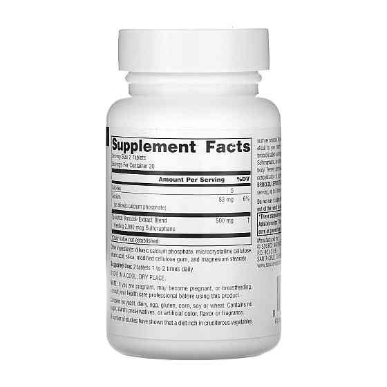 Broccoli Sprouts Extract 250mg - 60 tabs Луцк