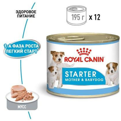 Royal Canin Starter Mousse Mother Babydog (Рояв Канін Стартер Мазер Бебідог) вологий корм для вагітних собак 0.195 кг. Запоріжжя - фото 2
