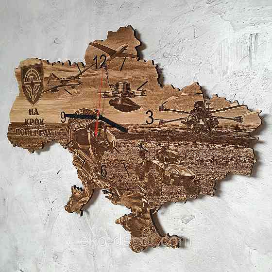 Дерев'яний настінний годинник "Сили Безпілотних Систем" 65*44 см Київ