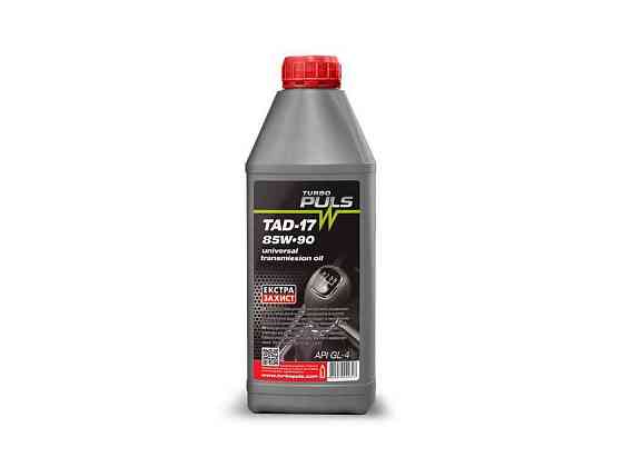 Масло для трансмісій 85W-90 850мл TAD-17 SAE API GL-4 ТМ TURBO PULS Київ